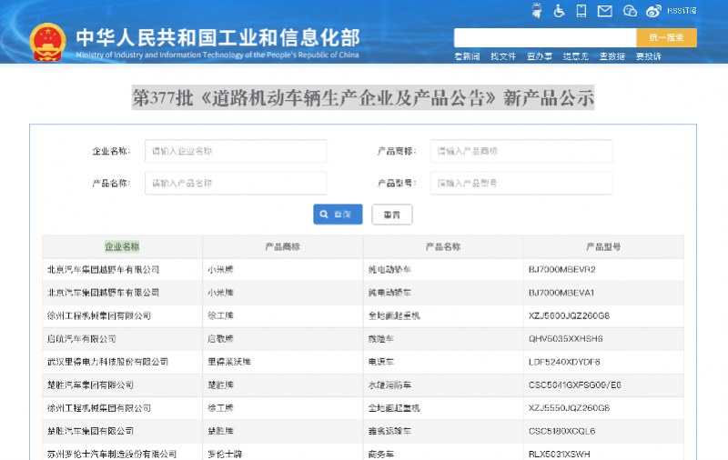 小米汽車外觀與配置細(xì)節(jié)曝光，代工廠或?yàn)楸逼揭埃鲜袝r間未定