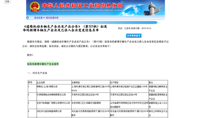 特斯拉上海超級工廠正式獲得道路機(jī)動車生產(chǎn)許可