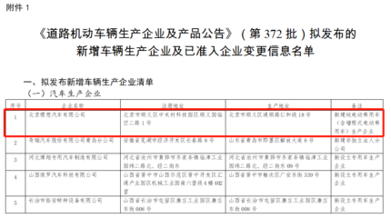 理想汽車北京工廠獲生產資質，預計年內正式投產