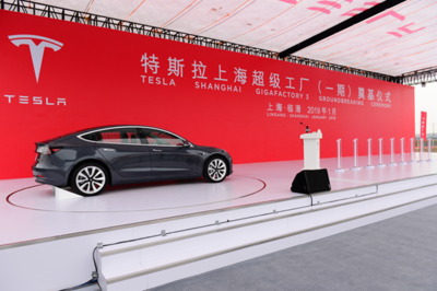 特斯拉上海工廠投產(chǎn)在即，道路機(jī)動車產(chǎn)業(yè)迎來新變革
