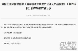 《道路機動車輛生產企業及產品公告》管理制度解析