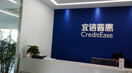 宜信普惠信息咨詢崇左分公司 專業(yè)的金融信息咨詢服務