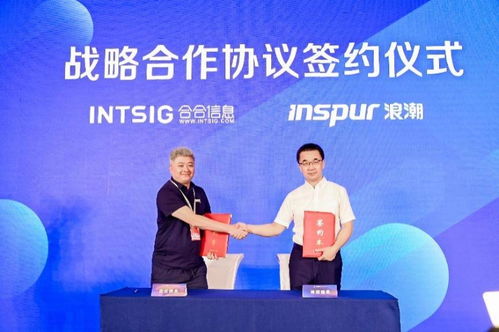 合合信息加入元腦生態，攜手浪潮信息推動金融AI應用創新